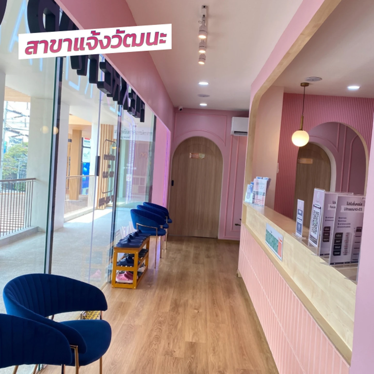 Flex Rehab Clinic สาขาชาน แจ้งวัฒนะ 14