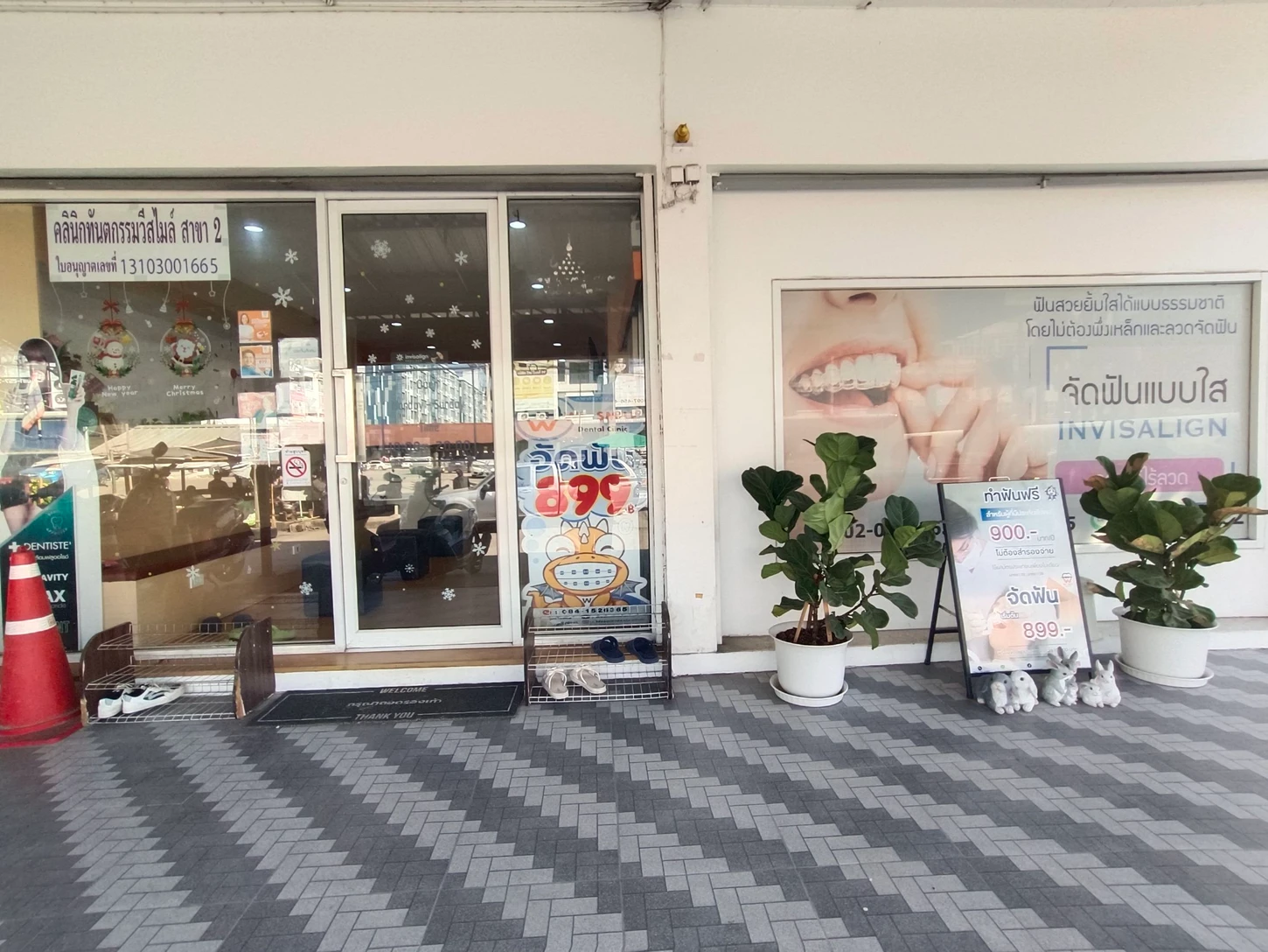 We Smile Dental Clinic สาขาลำลูกกา คลอง 2
