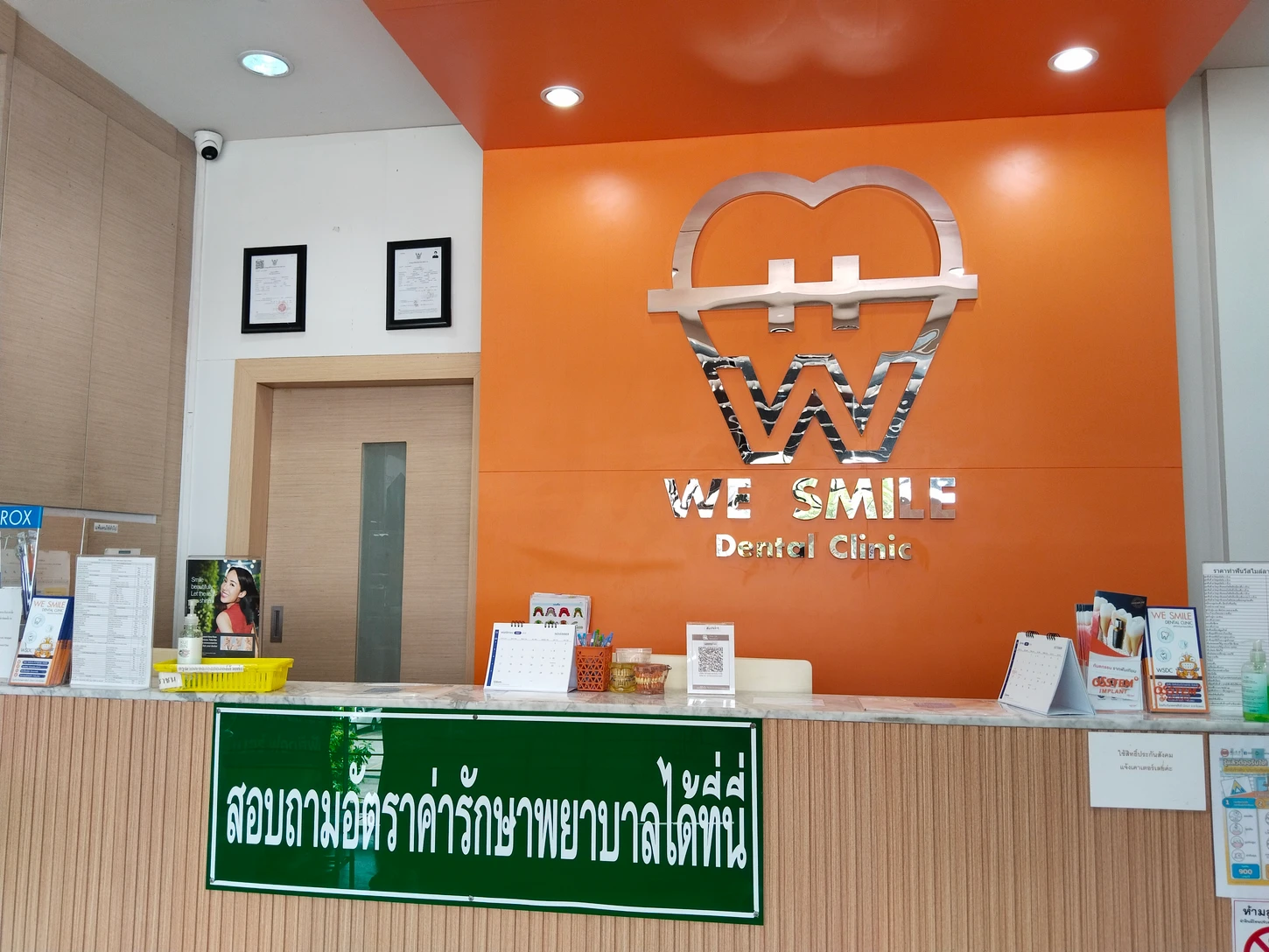 We Smile Dental Clinic สาขาลาดกระบัง
