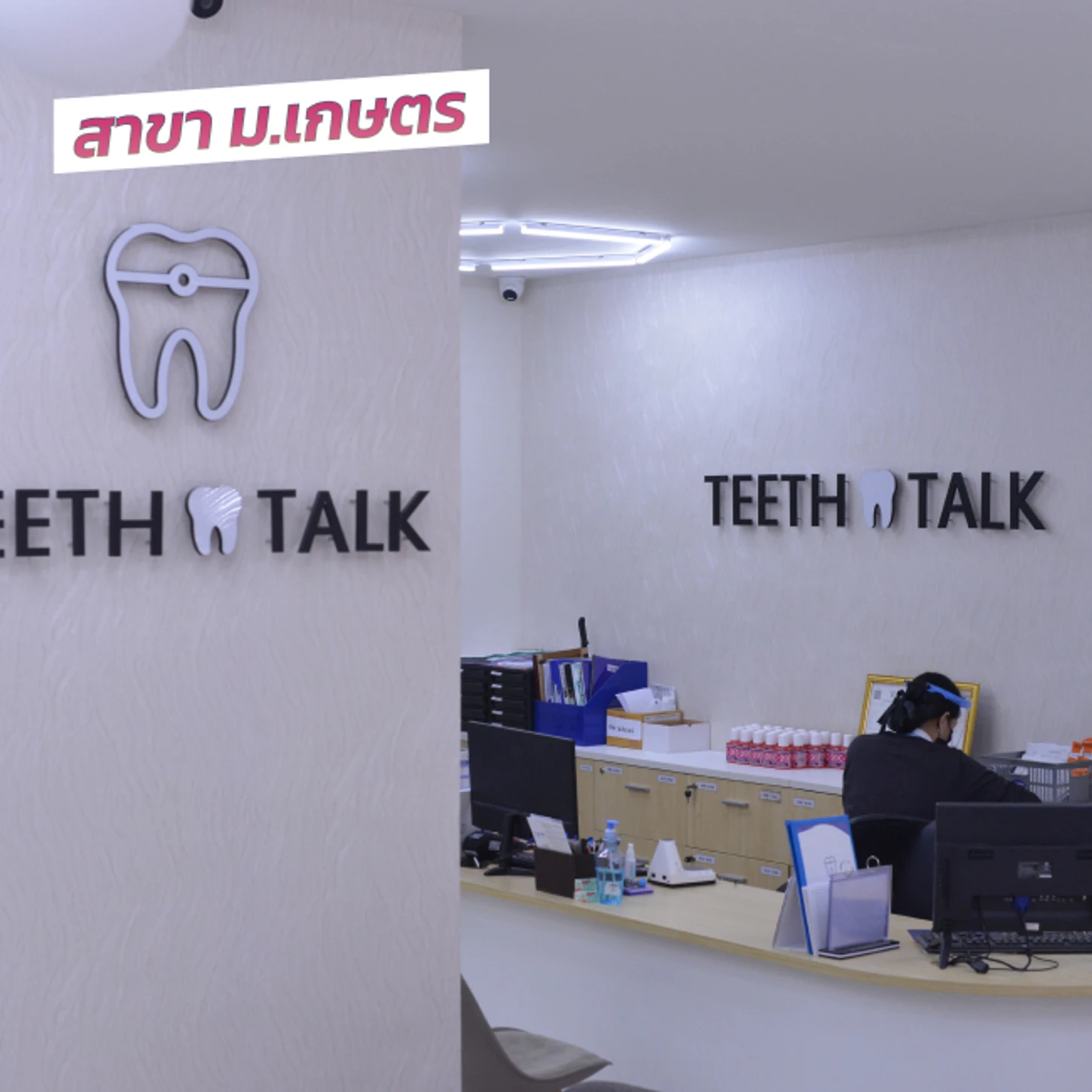 Teeth Talk Dental Clinic สาขา ม.เกษตร