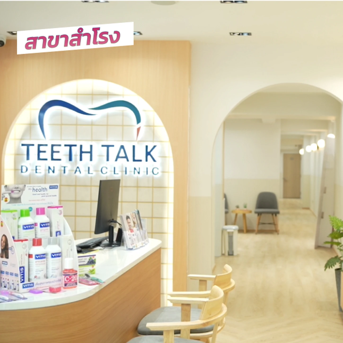 Teeth Talk Dental Clinic สาขาสำโรง