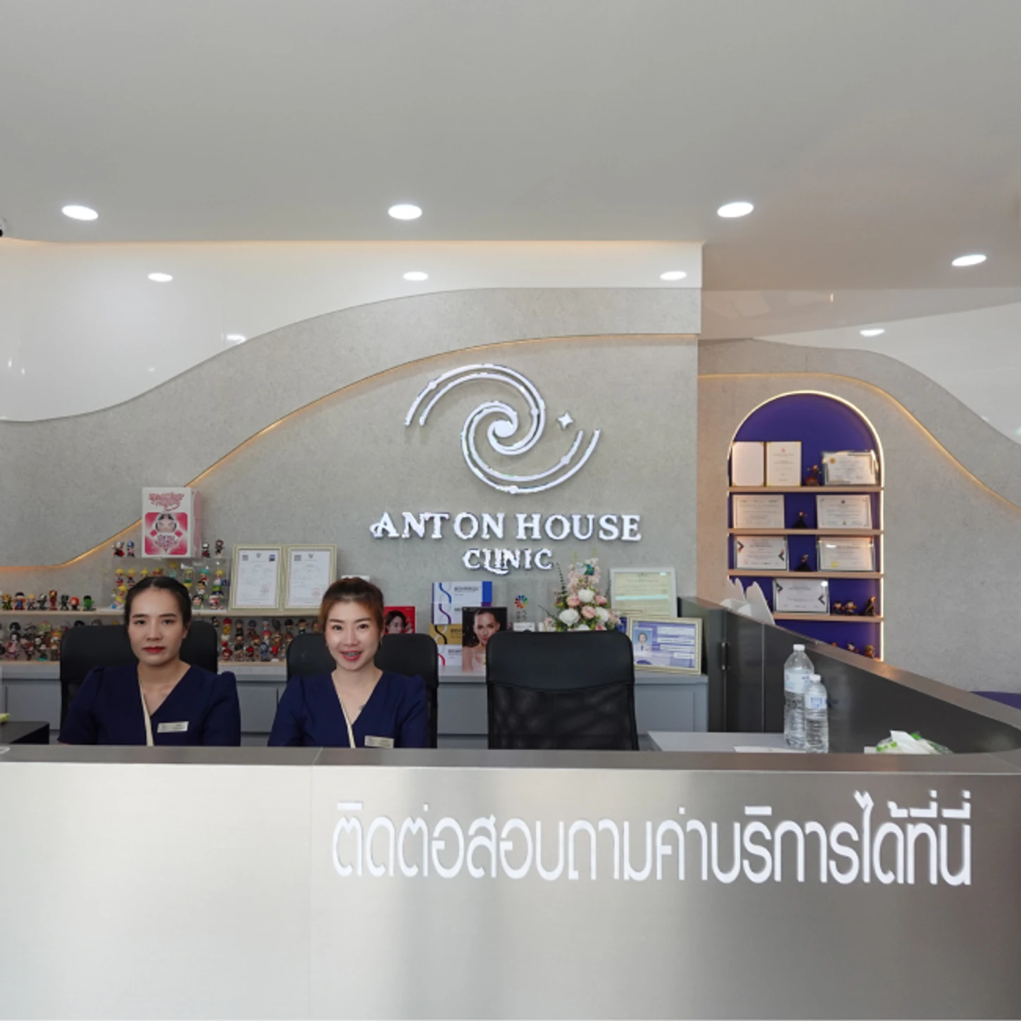 Anton House Clinic