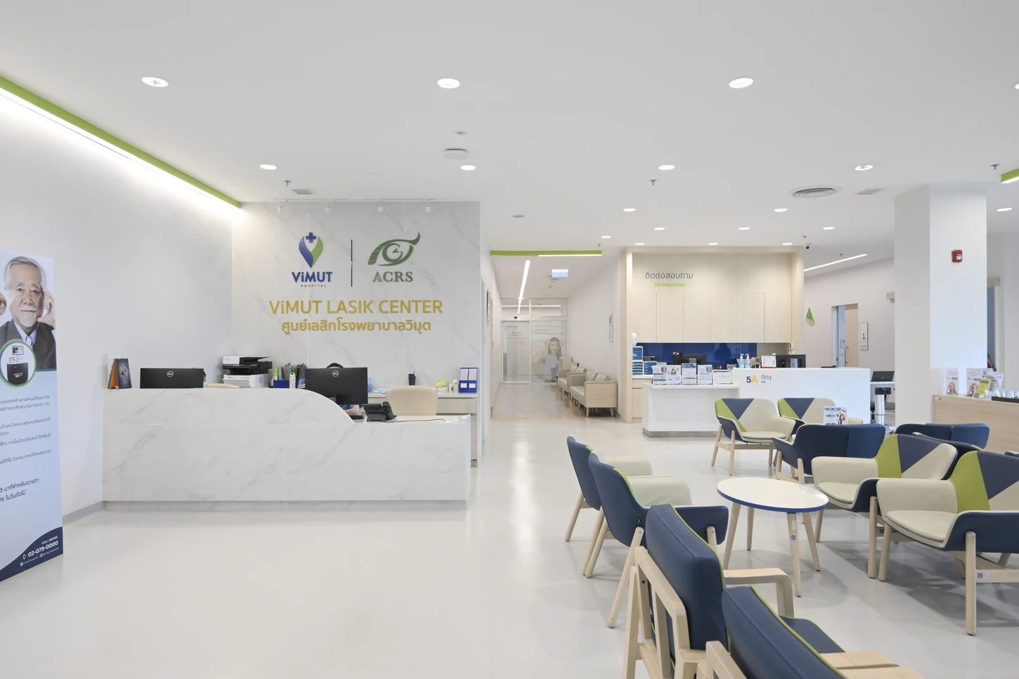 โรงพยาบาลวิมุต ศูนย์เลสิก