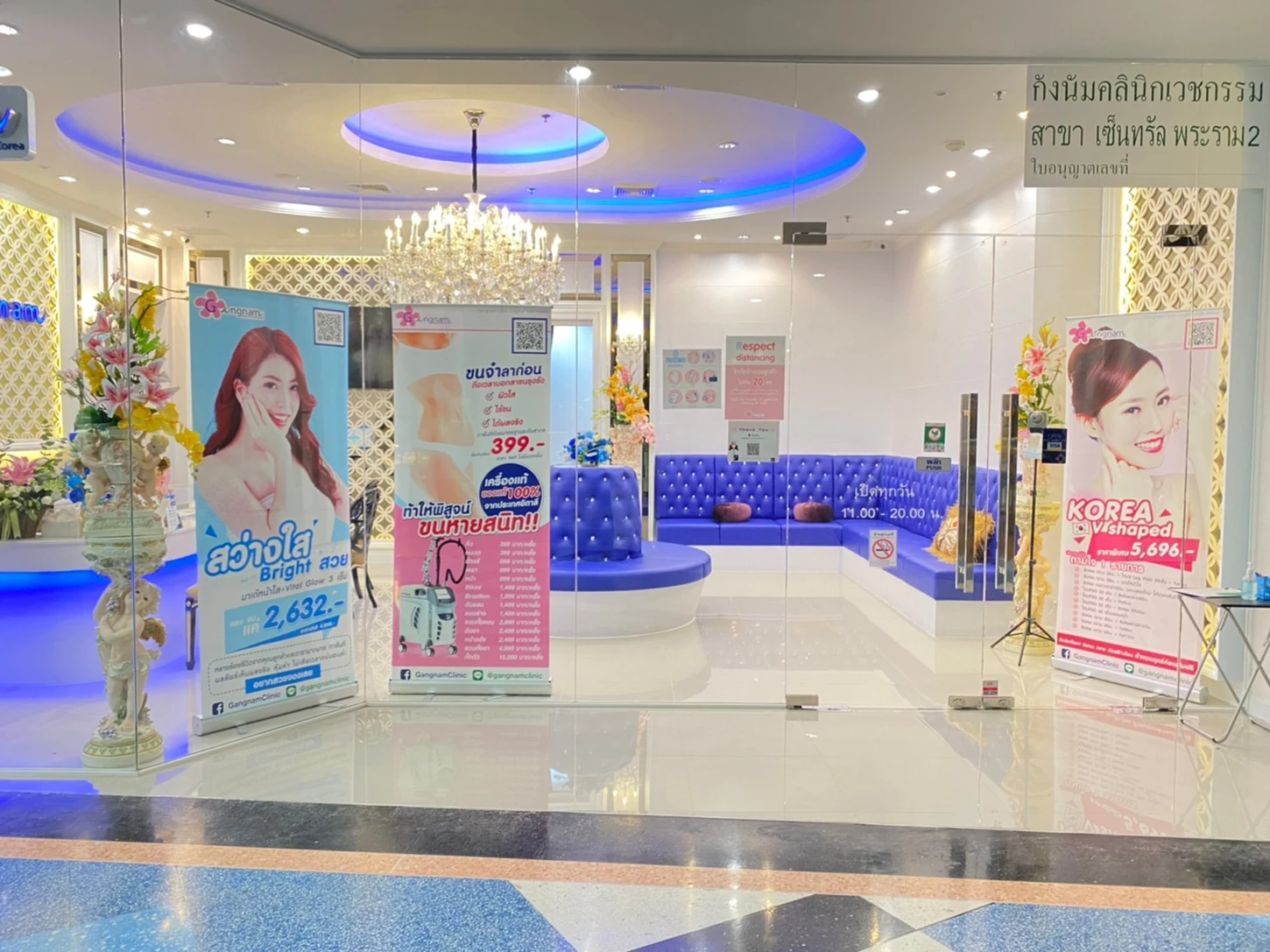 Gangnam Clinic สาขาเซ็นทรัล พระราม 2