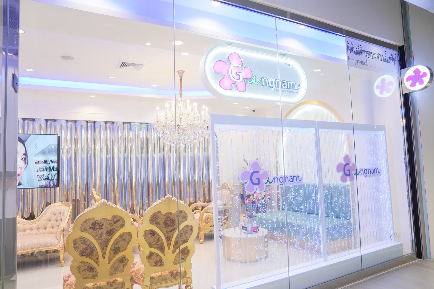 Gangnam Clinic สาขาเอ็มสเฟียร์