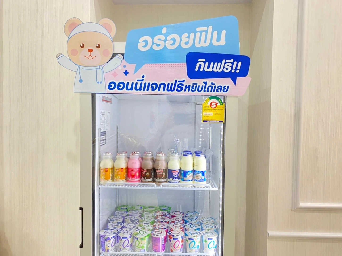 Gangnam Clinic สาขาเซ็นทรัลศาลายา