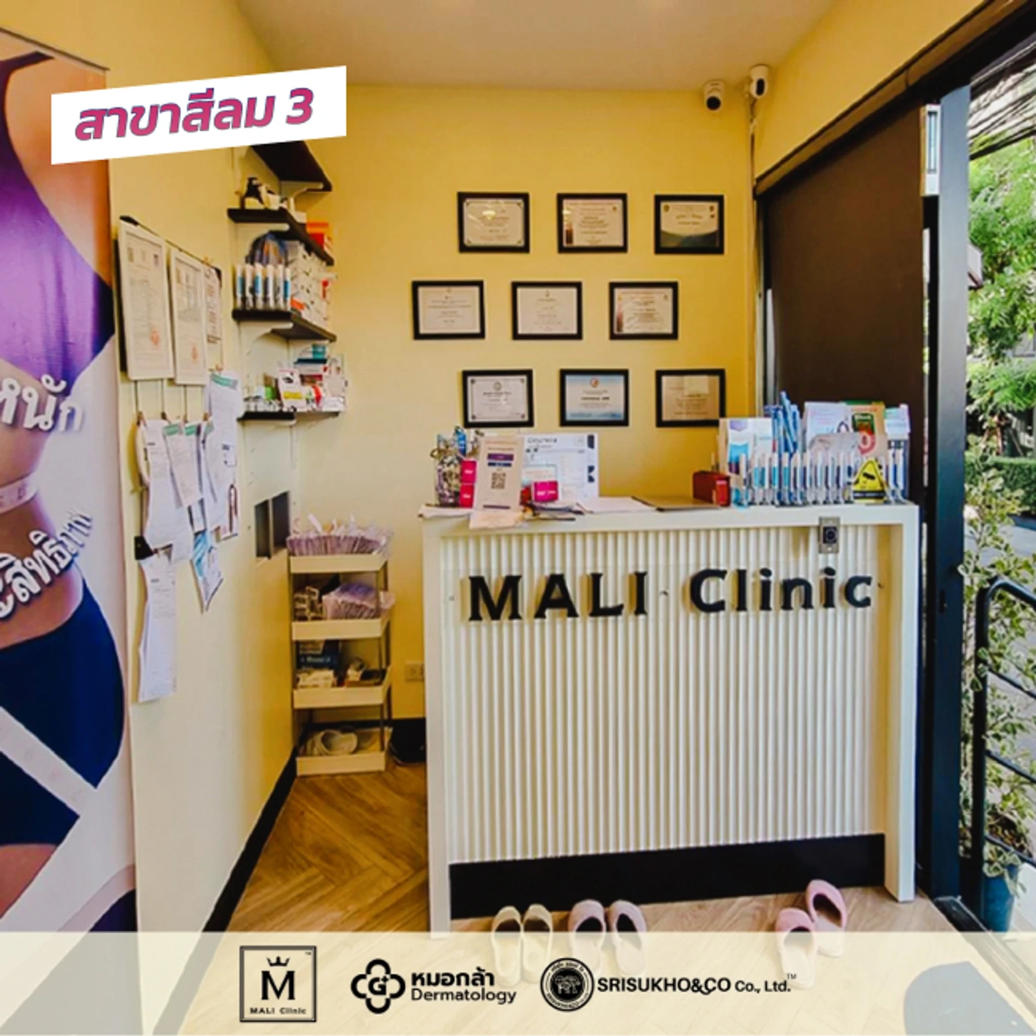 Mali Clinic