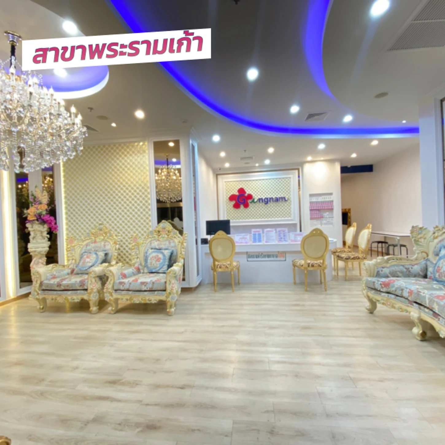 Gangnam Clinic สาขาพระรามเก้า