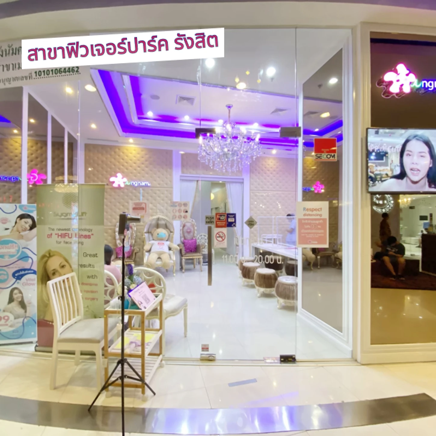 Gangnam Clinic สาขาฟิวเจอร์พาร์ค รังสิต