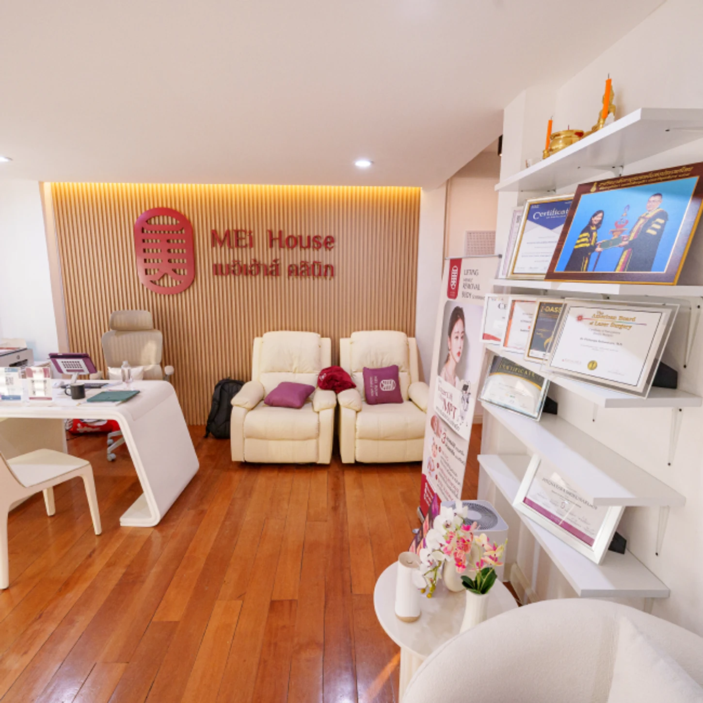 MEi House Clinic (เมอิเฮ้าส์คลินิก)