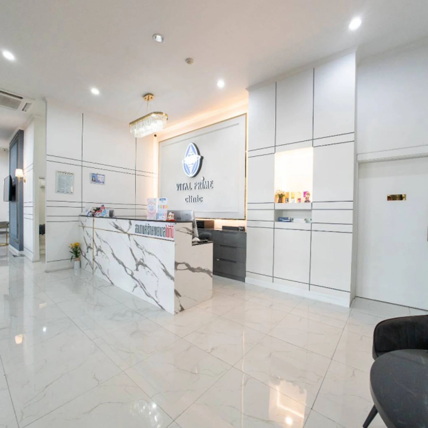 Vital Prime Clinic