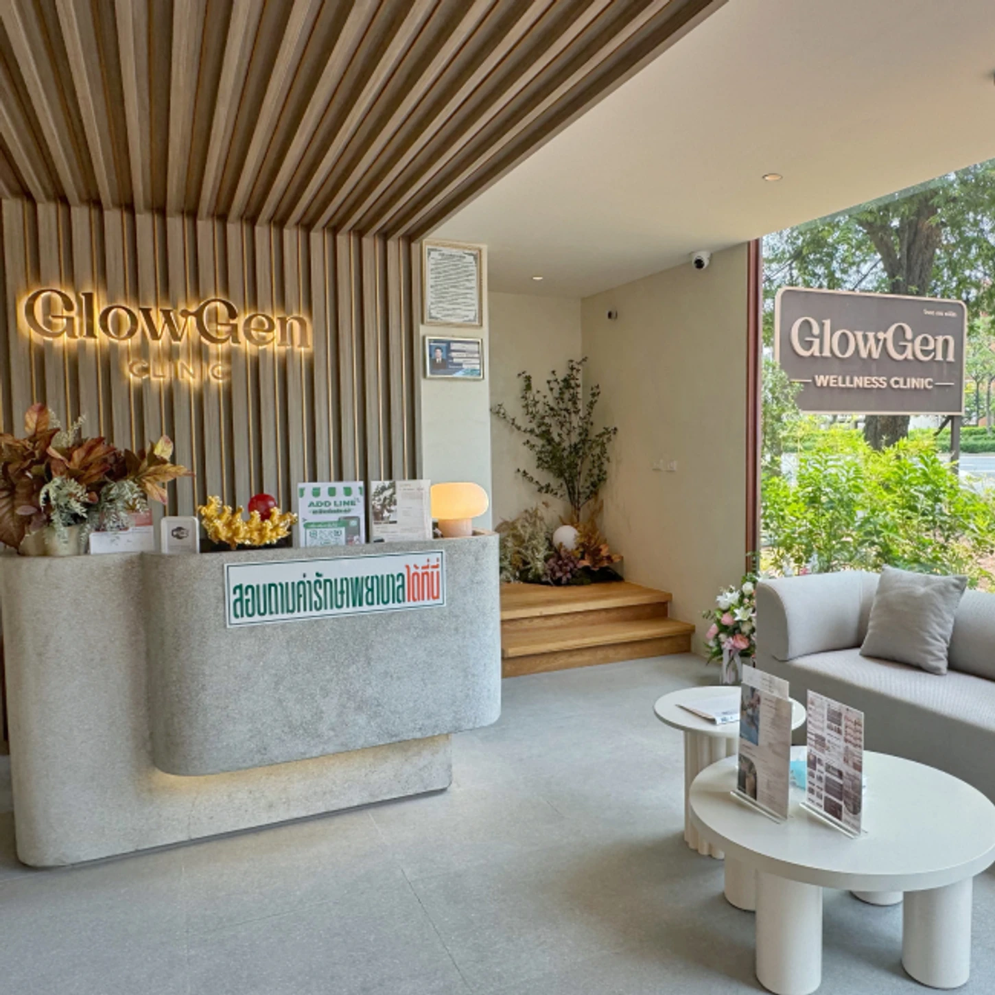 GlowGen Wellness Clinic (โกลว เจน เวลเนสคลินิกเวชกรรม)
