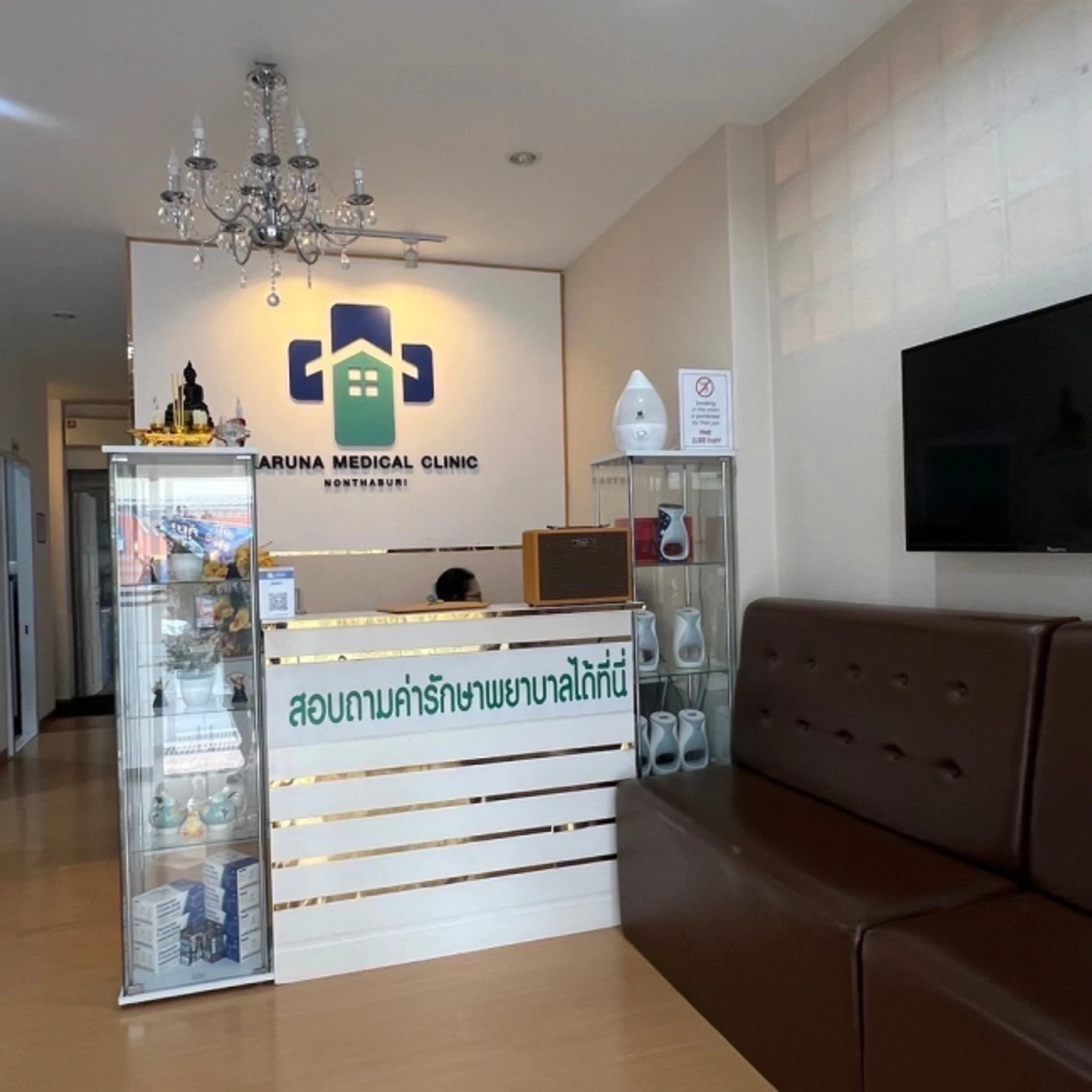 KARUNA MEDICAL CLINIC NONTHABURI (กรุณา คลินิกเวชกรรม)