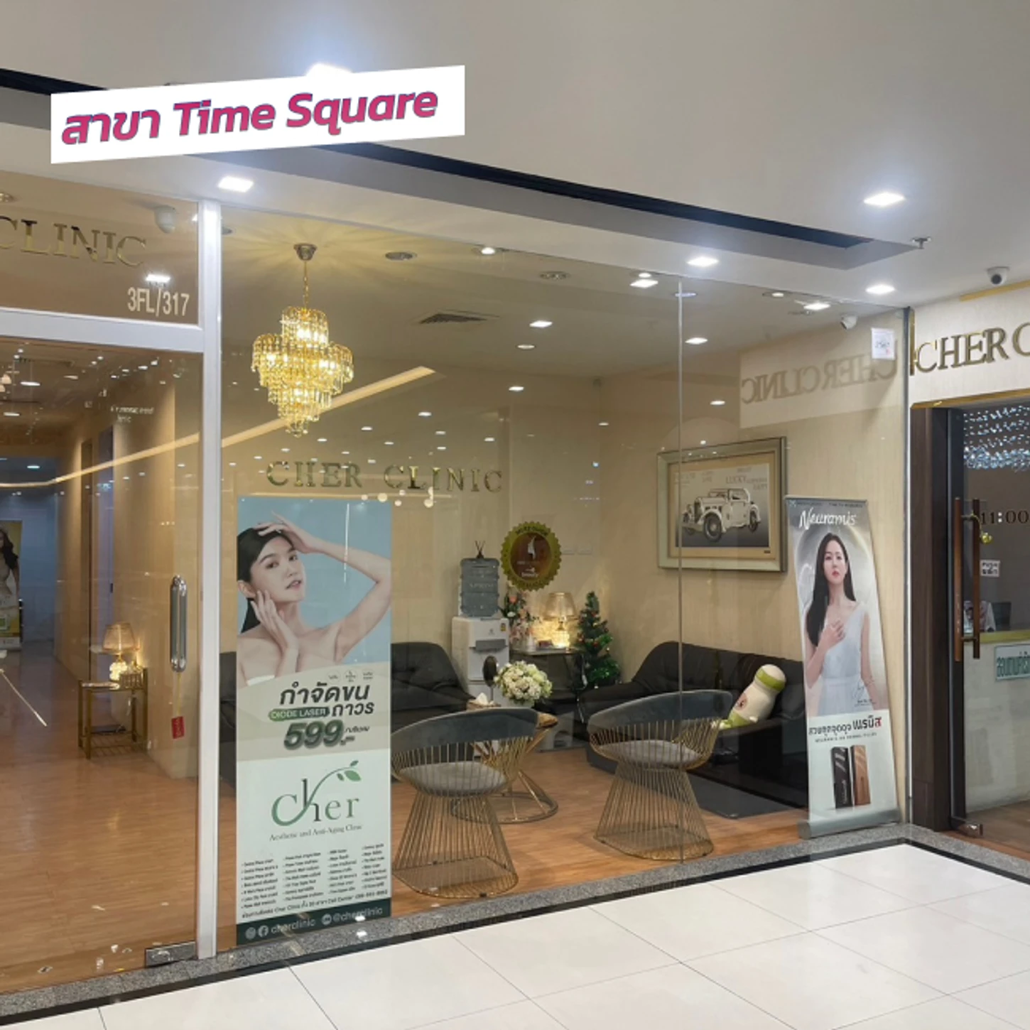 Cher Clinic สาขา Time Square
