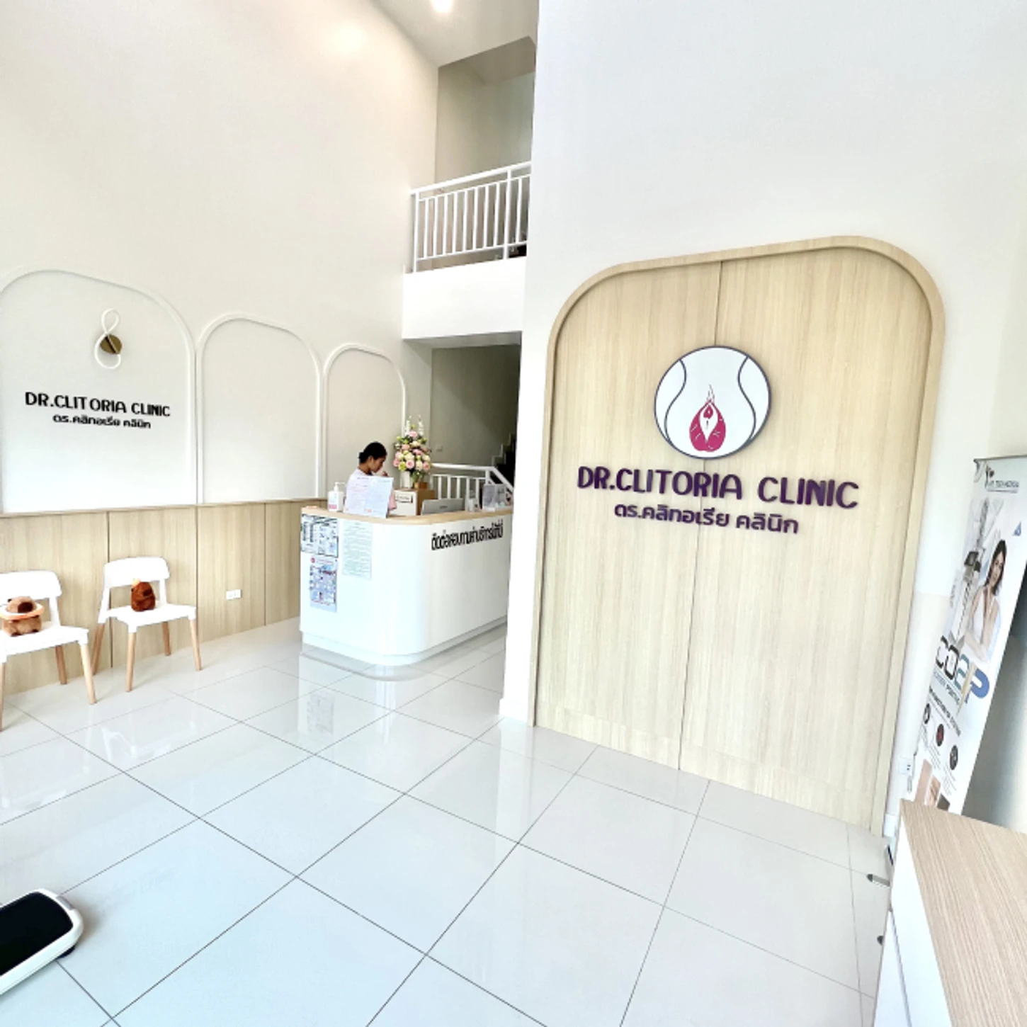 Dr.Clitoria Clinic (คลิทอเรีย คลินิกเวชกรรม)