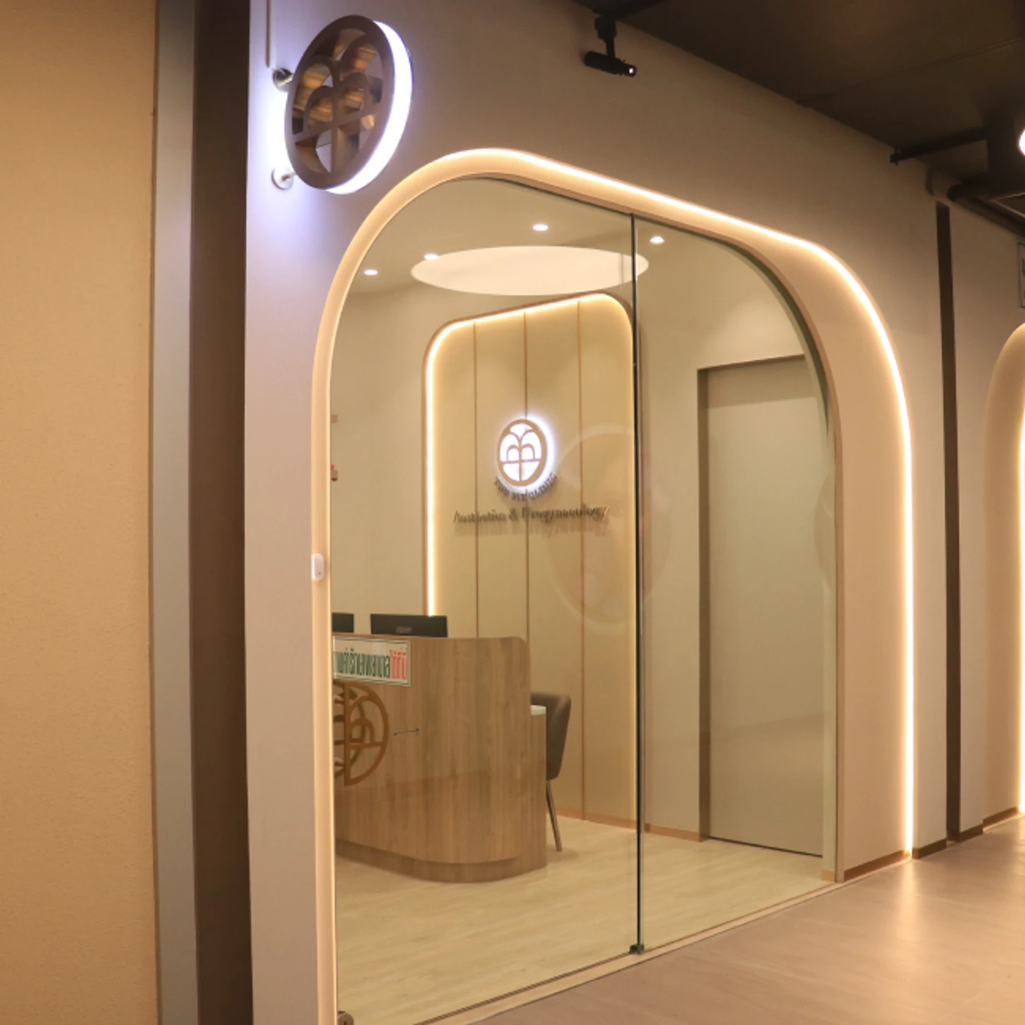 The Fit Clinic (เดอะฟิต คลินิกเวชกรรม)
