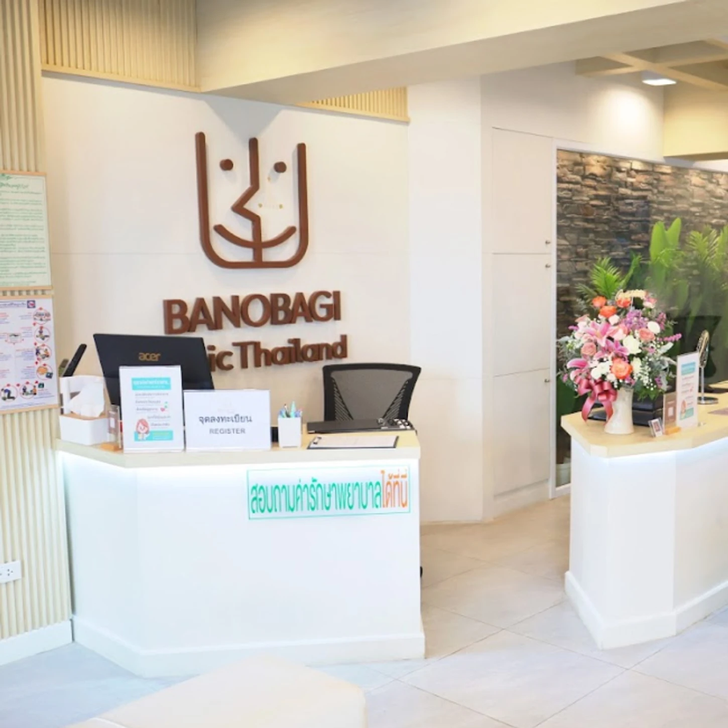 Banobagi Clinic Thailand (บาโนบากิ คลินิกเวชกรรม)