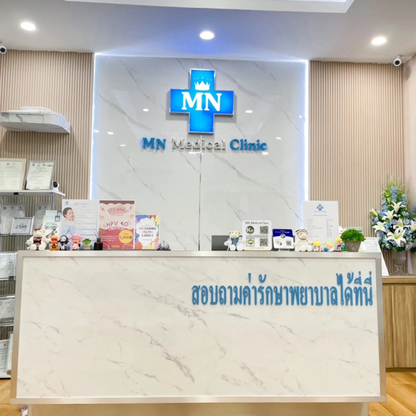 MN Medical Clinic