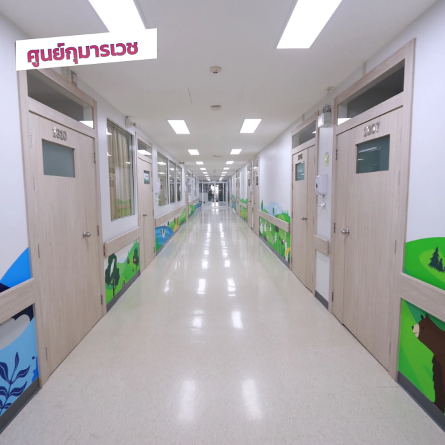 โรงพยาบาลวิชัยเวช อินเตอร์เนชั่นแนล อ้อมน้อย ศูนย์กุมารเวช