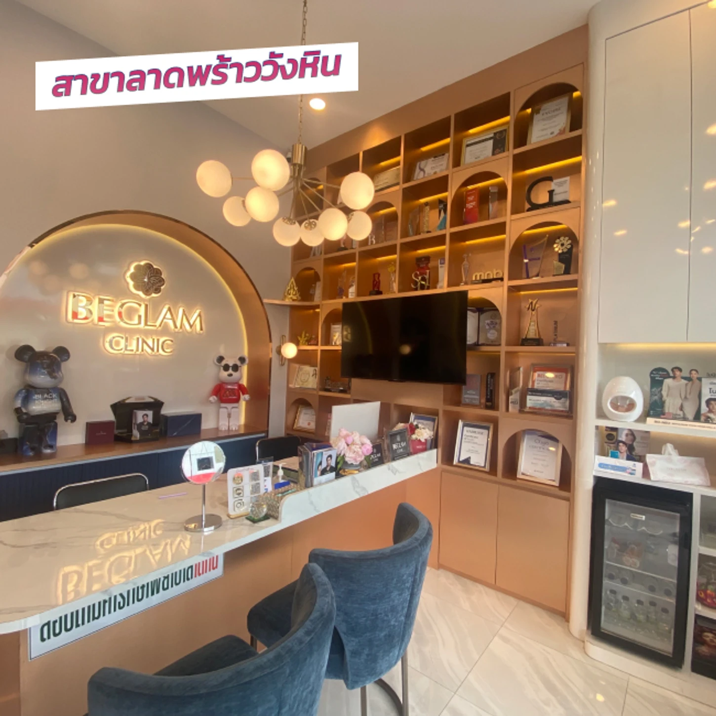 Beglam Clinic สาขาลาดพร้าววังหิน
