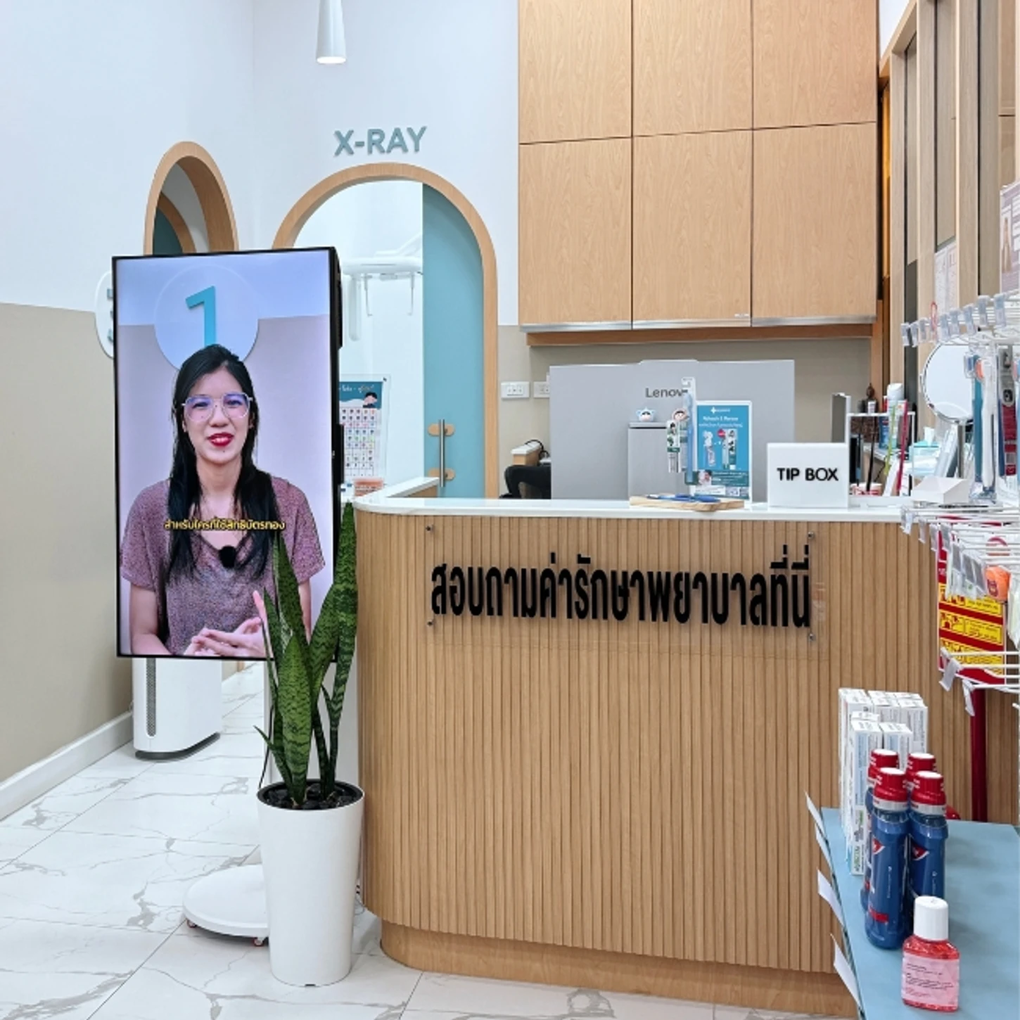 Infinite Smile Dental Clinic (คลินิกทันตกรรม อินฟินิทสไมล์) สาขาพระนั่งเกล้า