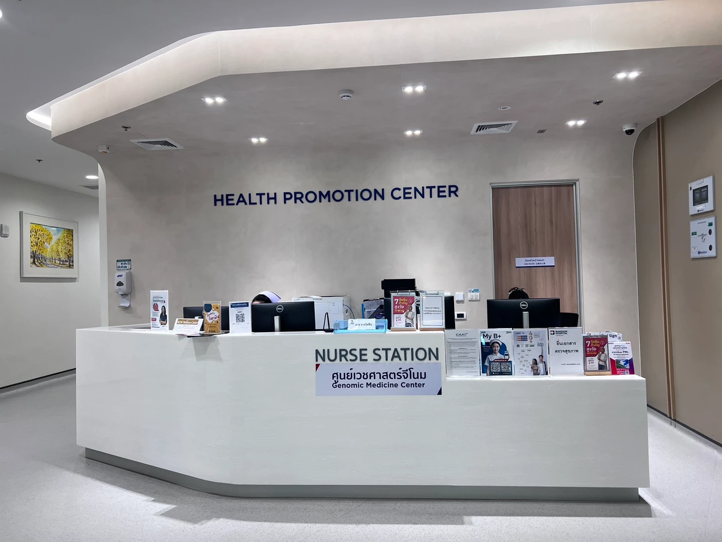 โรงพยาบาลกรุงเทพเชียงใหม่ ศูนย์ส่งเสริมสุขภาพ