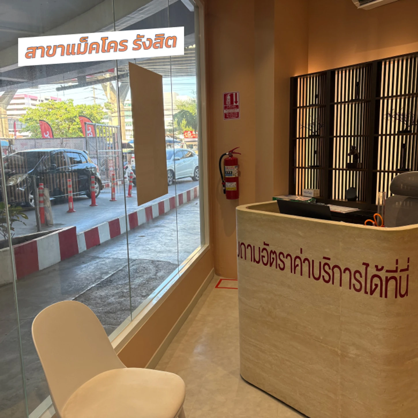 CheckGo by Occicare สาขาแม็คโคร รังสิต