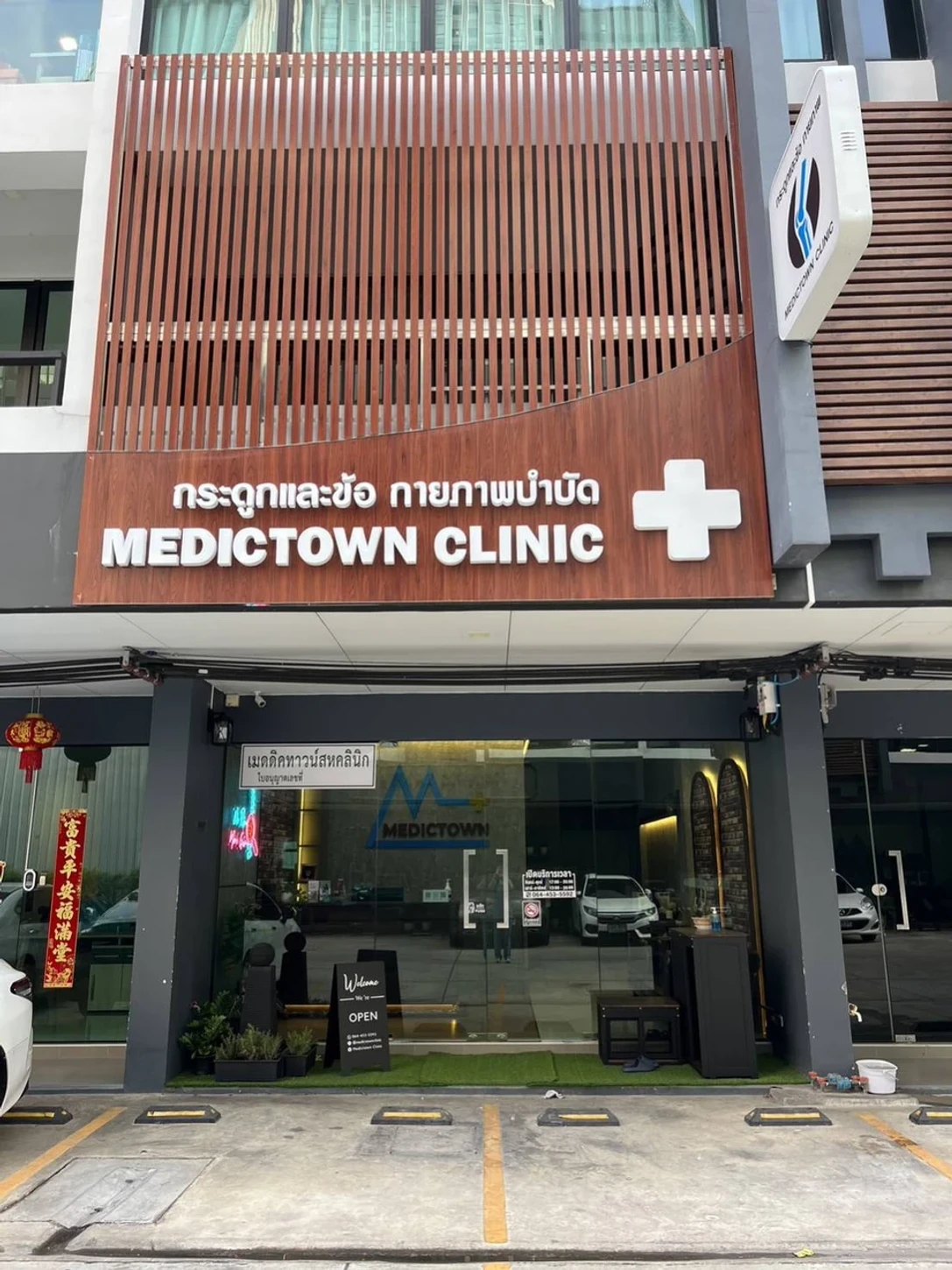 HDcare ดูแลเคสผ่าตัด เมดดิคทาวน์สหคลินิก