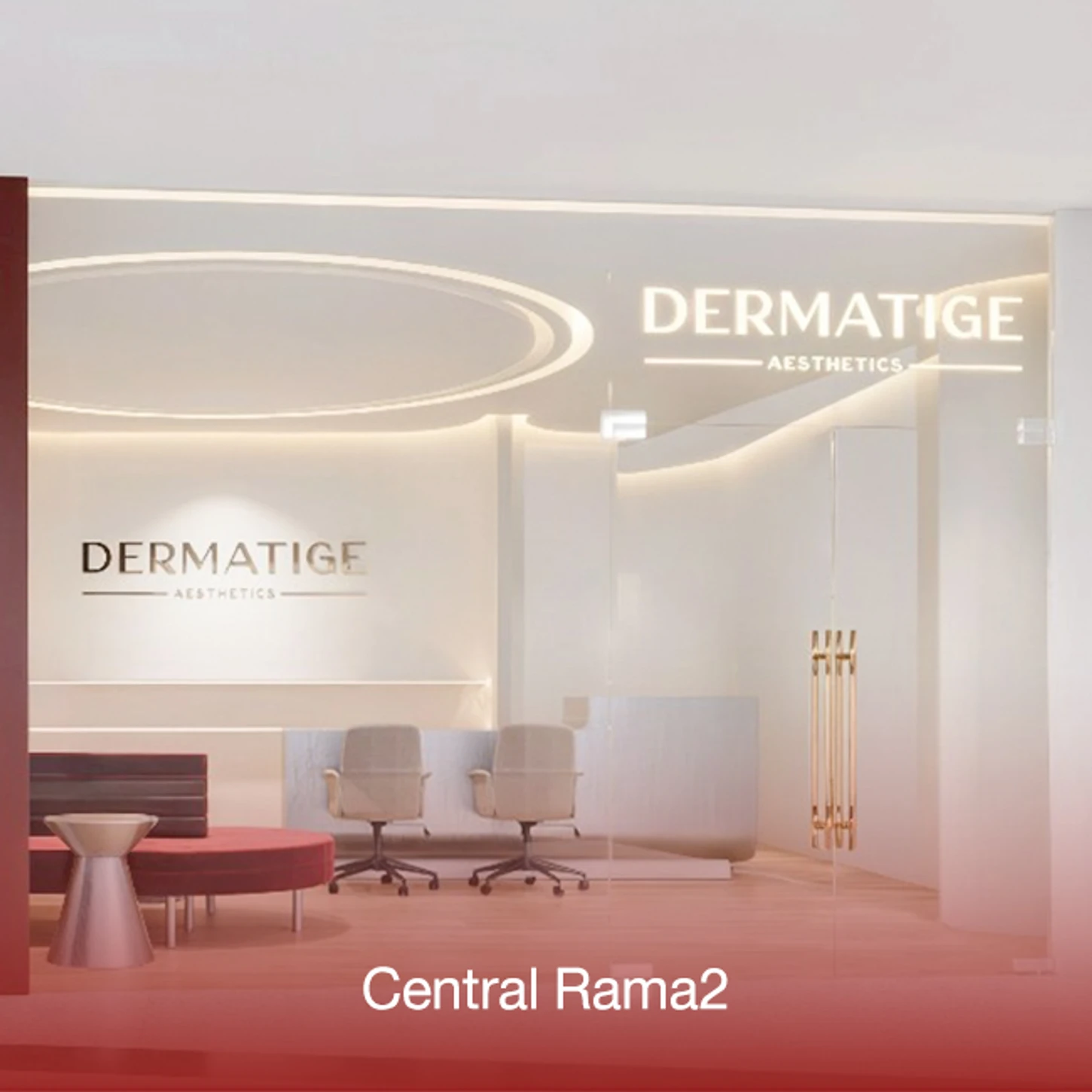 Dermatige Aesthetics (ดีแมททีจคลินิกเวชกรรม) สาขาเช็นทรัลพระราม 2