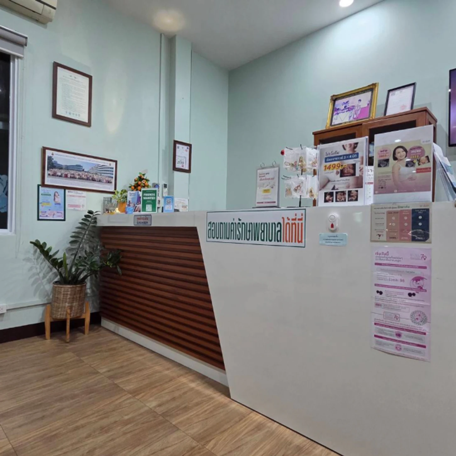 ปลื้มปิติ คลินิกสูตินรีเวช โดยแพทย์เฉพาะทาง MFM (ปลื้มปิติ สหคลินิก)