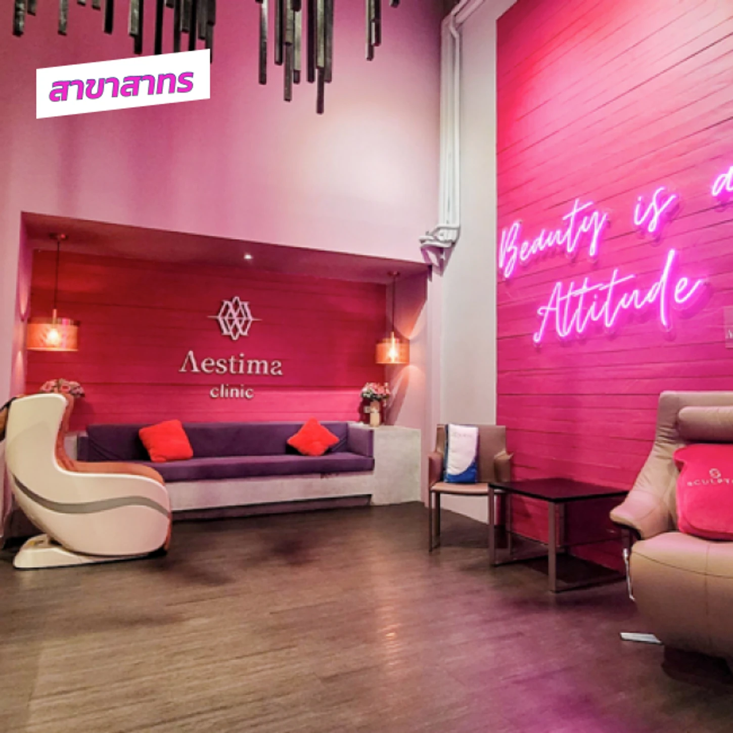 Aestima Clinic (เอสติมาคลินิกเวชกรรม) สาขาสาทร