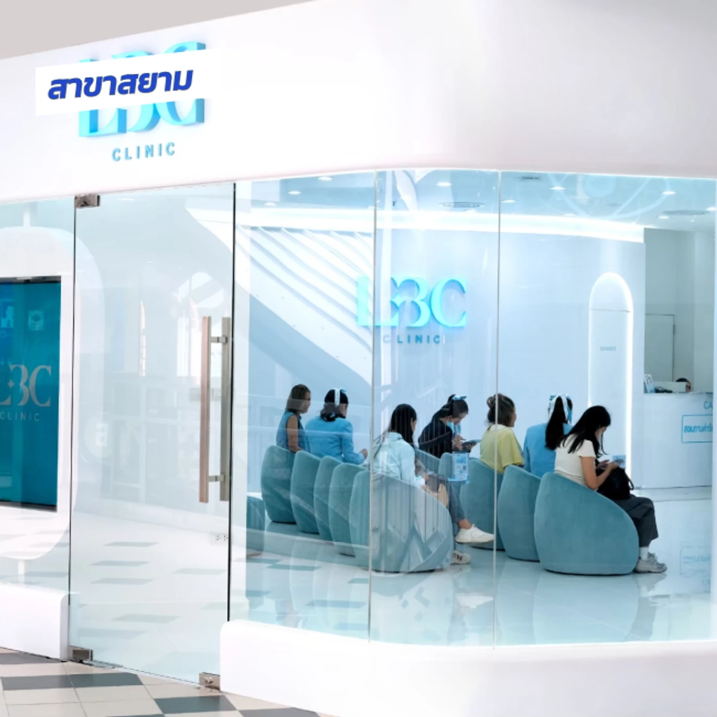 LBC Clinic (แอล บี ซี คลินิกเวชกรรม) สาขาสยามสแควร์วัน