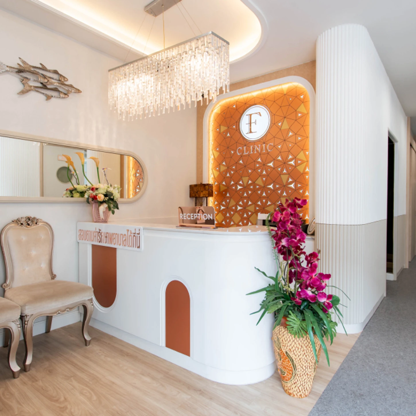 F Clinic Dental And Aesthetics (เอฟ ฟารีดา อารี สหคลินิก)