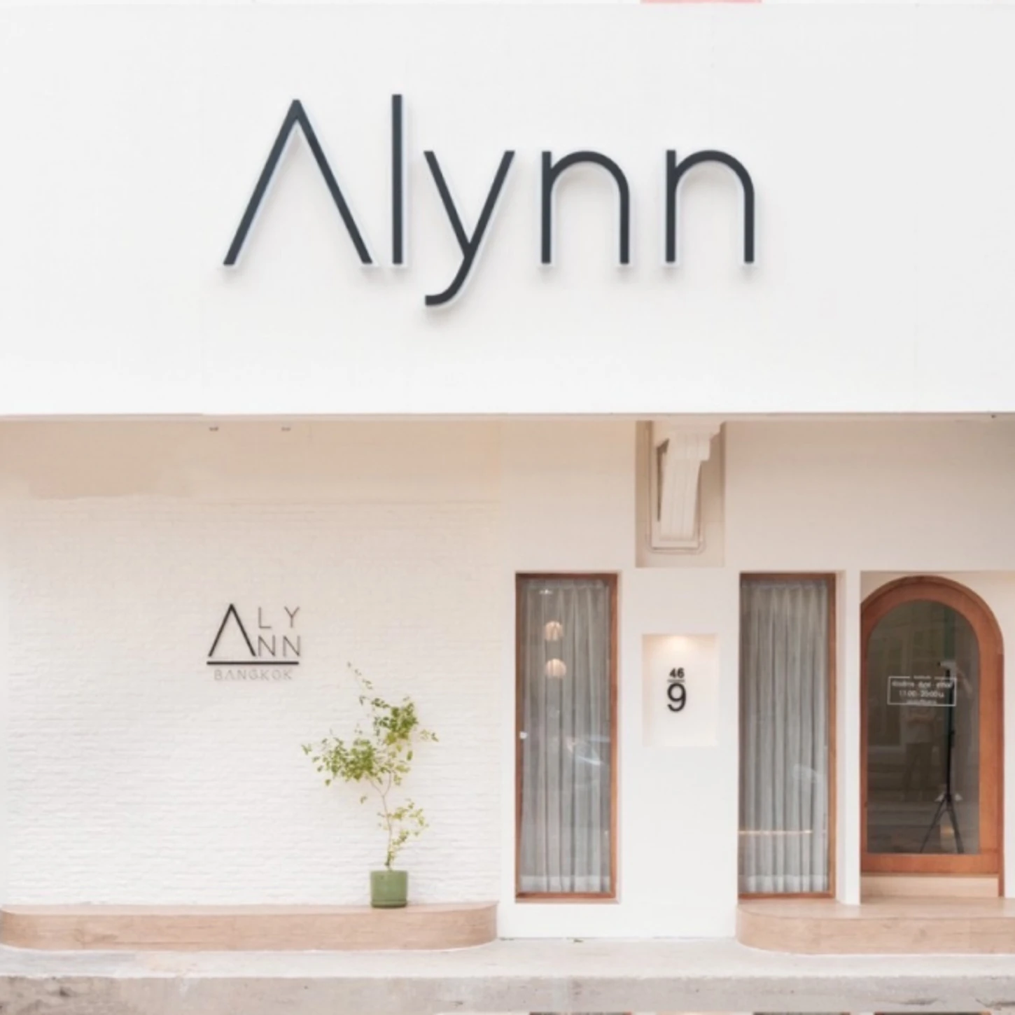 Clinic Alynn (คลินิกเวชกรรมอลิน)