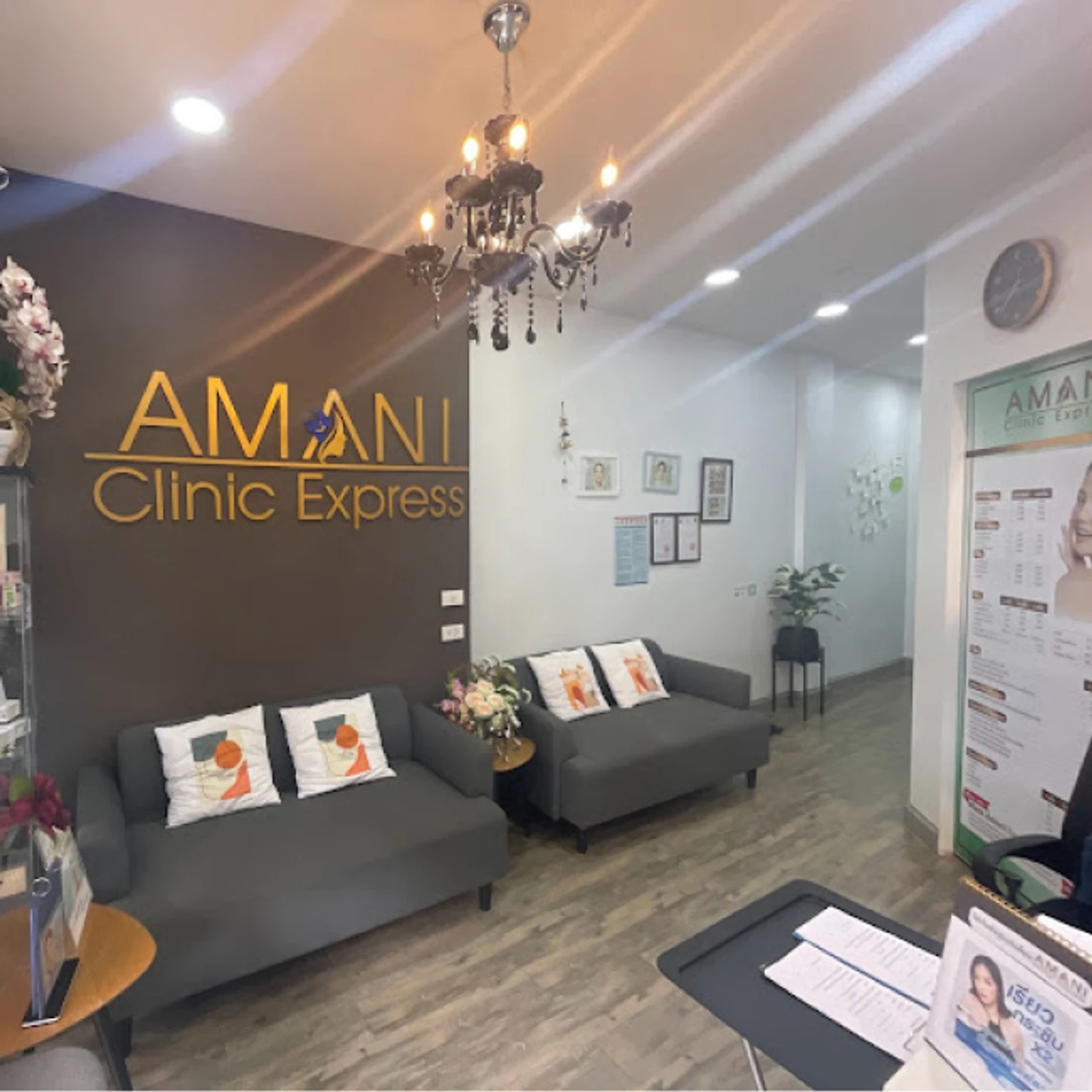 Amani Clinic Express (อมานี่คลินิกเวชกรรม)