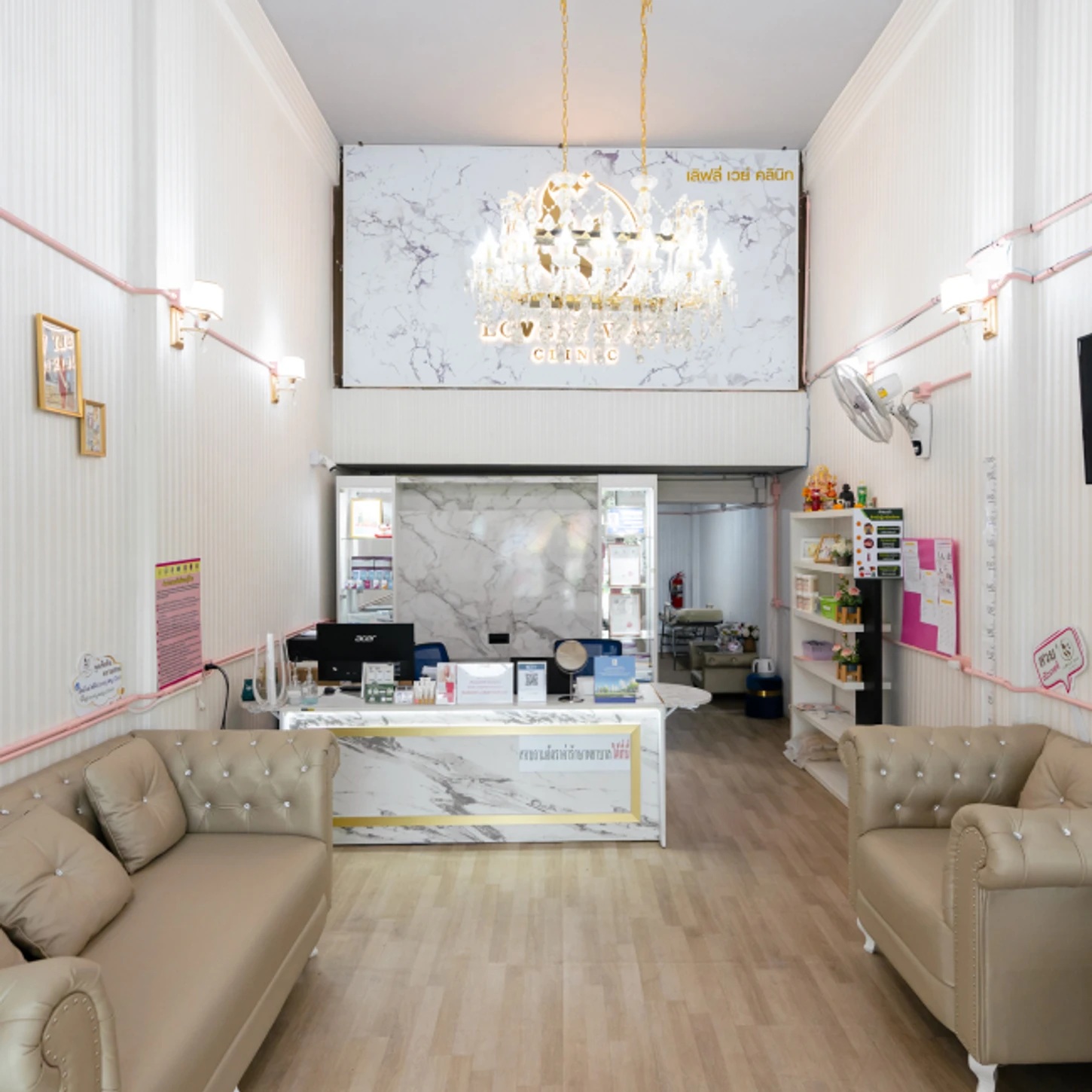 Lovely Way Clinic (เลิฟลี่เวย์ สหคลินิก)