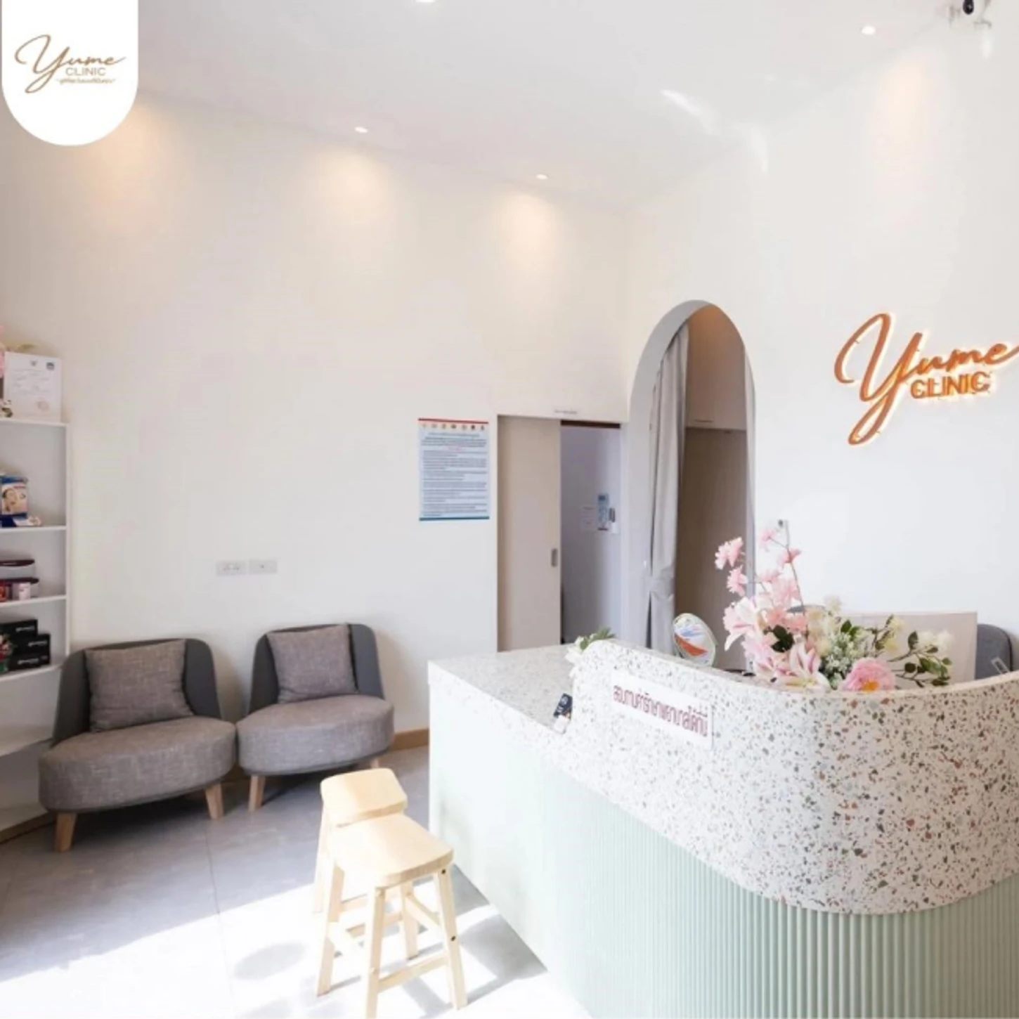 YUME clinic (ยูเมะคลินิกเวชกรรม)