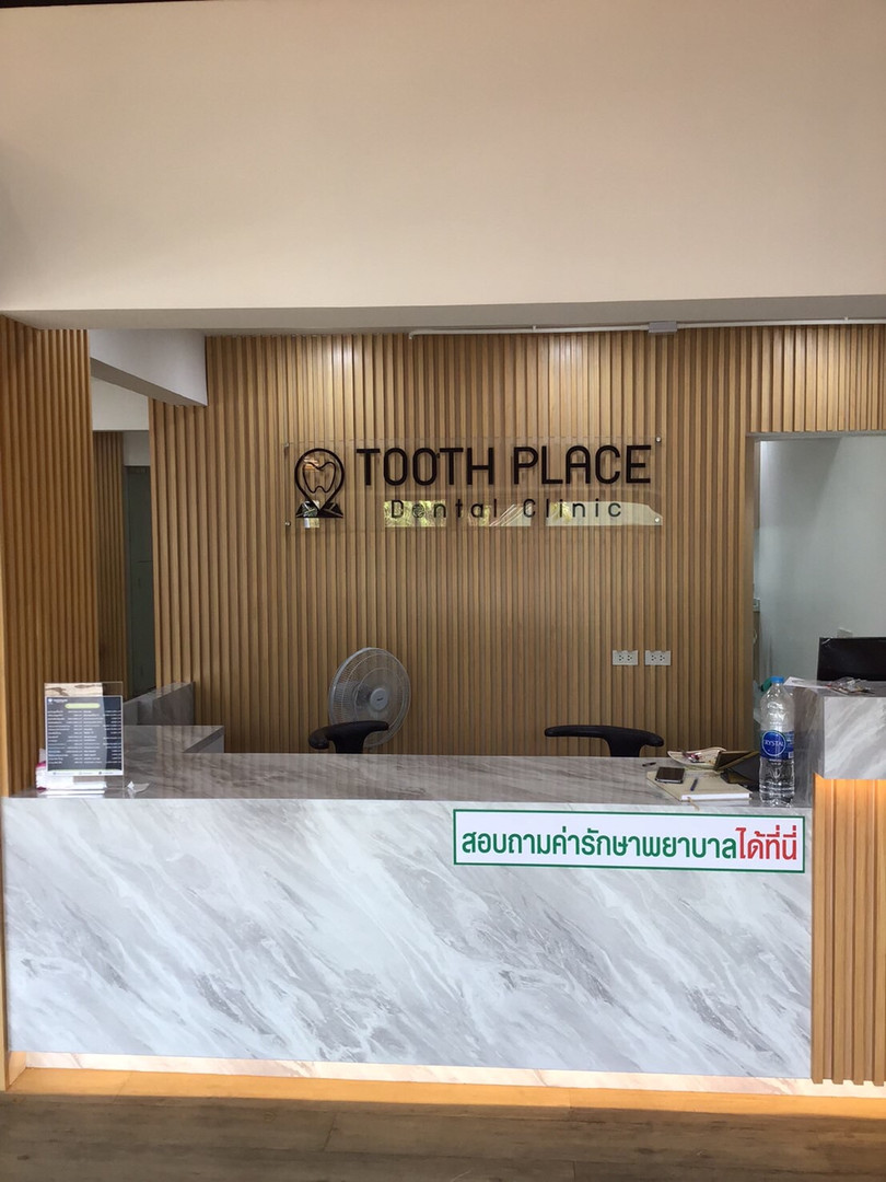 Tooth Place Tooth Place Dental Clinic เช็กราคา หาโปร อ่านรีวิว ที่นี่!