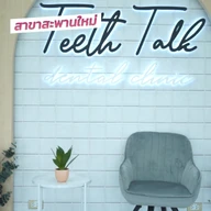 Teeth Talk Dental Clinic photo 2