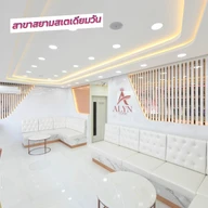 ALYN Clinic photo 0