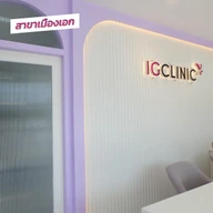 IG Clinic photo 0
