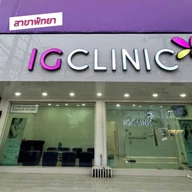 IG Clinic photo 2