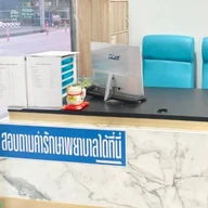 PNK Clinic (พีเอ็นเค คลีนิคเวชกรรม) photo 0