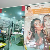 Virgo Clinic photo 2