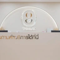 The Glam Clinic photo 1