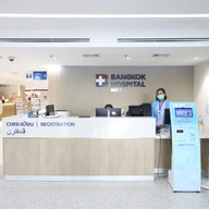 โรงพยาบาลกรุงเทพหาดใหญ่ photo 0