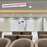 โรงพยาบาลเกษมราษฎร์ ปทุมธานี photo 1