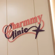 Charmmy Clinic (ชาร์มมี่ คลินิกเวชกรรม) photo 1