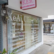 KeAi Clinic (เขออ้าย คลินิกเวชกรรม) photo 0