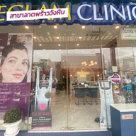 Beglam Clinic photo 1